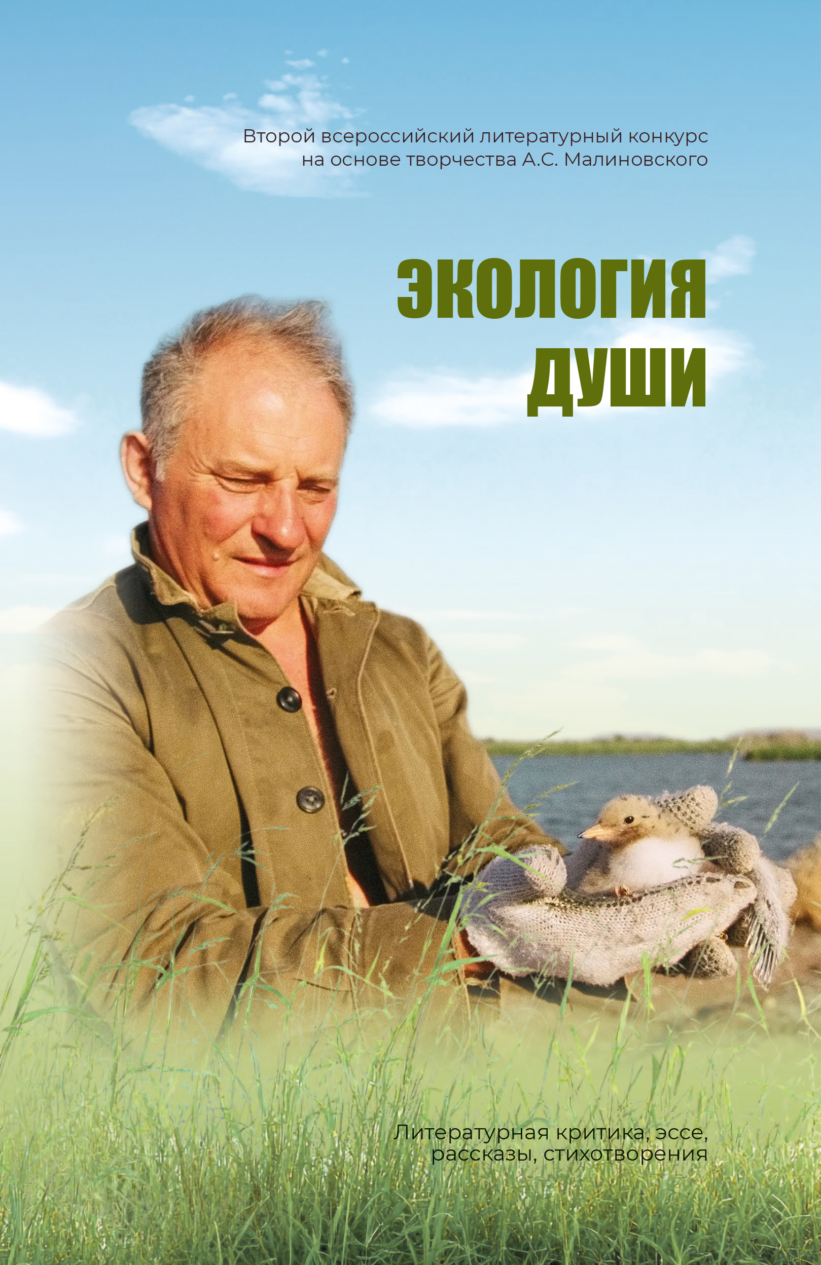 Работа победителя 2025